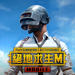 PUBG M IOS免越獄